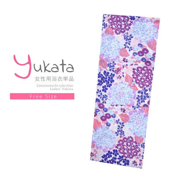 浴衣 レディース 単品「CANON 白地 アジサイと小花」フリーサイズ yukata 【メール便不可】ss2512ykl25 Prices down2）浴衣 レディース 単品 「CANON 白地 アジサイと小花