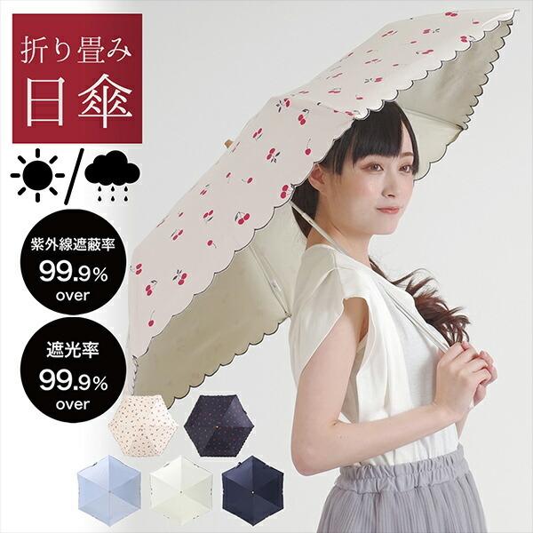 nifty colors 日傘 折りたたみ 母の日 晴雨兼用「リボン刺繍 nifty colors 日傘 折りたたみ 母の日 晴雨兼用「リボン刺繍