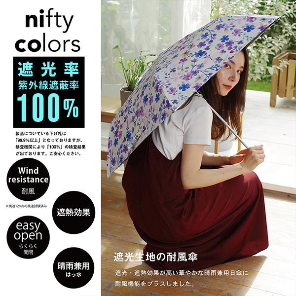nifty colors 日傘 折りたたみ 母の日 晴雨兼用「リボン刺繍 nifty colors 日傘 折りたたみ 母の日 晴雨兼用「リボン刺繍