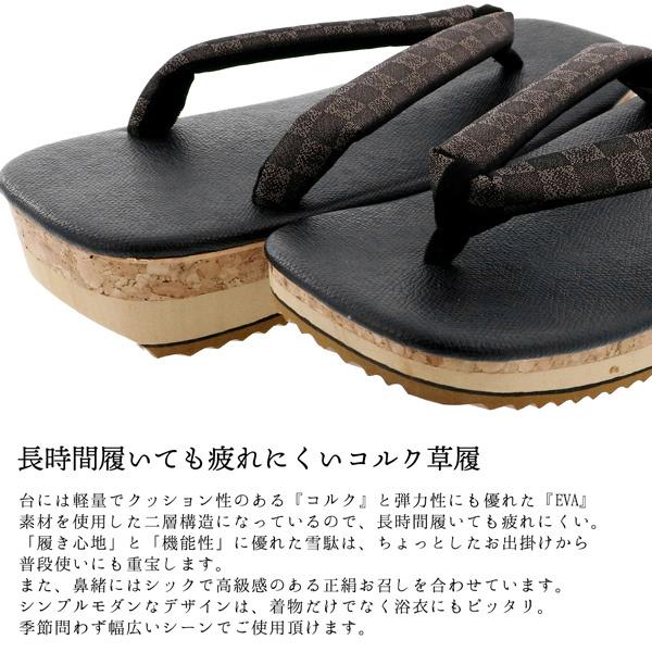 草履 メンズ コルク草履 おしゃれ 茶色 格子 黒 格子 ブロンズ 市松 日本製 桐台 コルク天 男性用草履単品 男草履 夏 ギフト メール便不可 京都きもの町 通販 Yahoo ショッピング