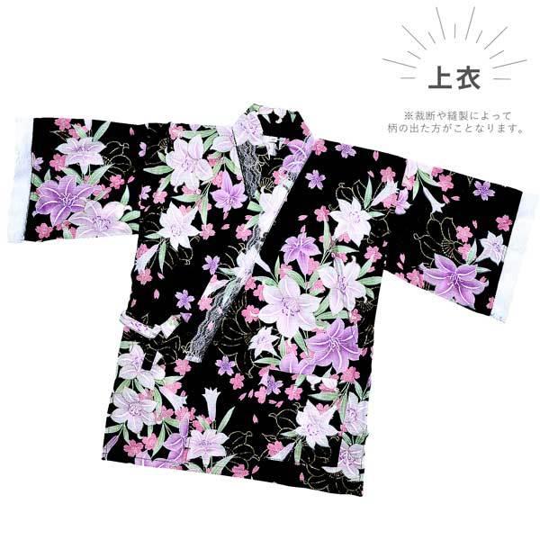 甚平 子供 女の子 Lovely甚平 黒地に紫と白の百合 130cm 子供甚平 キッズ こども 子ども ジュニア メール便不可 京都きもの町 Yahoo 店 通販 Yahoo ショッピング