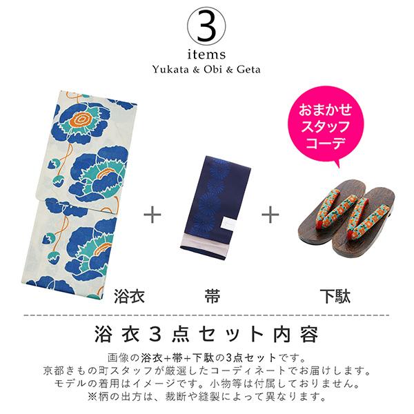 KIMONOMACHI 浴衣 レディース レトロ 3点 セット「レトロ