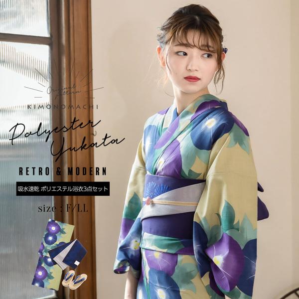 KIMONOMACHI 浴衣 レディース レトロ セット 3点セット 浴衣+帯+刺繍