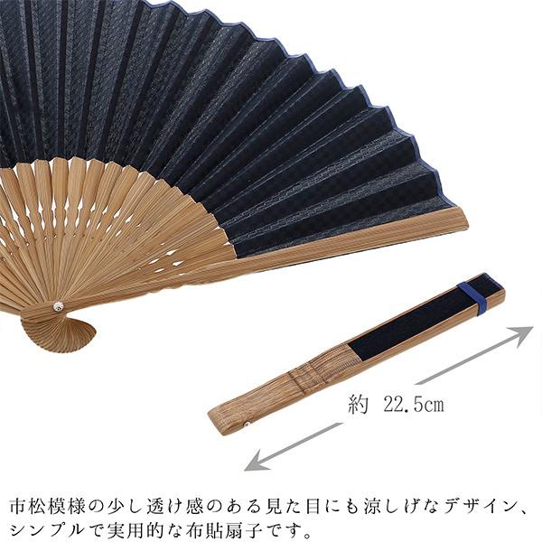 扇子 メンズ おしゃれ 男性 市松 布貼 No 5557 夏 扇子 紳士 男物扇子 布貼 唐木 誕生日 父の日 敬老の日 贈り物 プレゼント ギフト メール便不可 京都きもの町 通販 Yahoo ショッピング