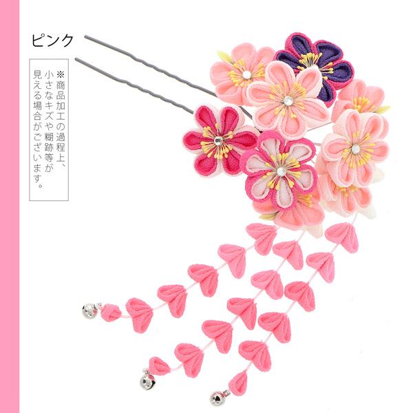 訳アリ)(アウトレット品)Uピン 髪飾り 「花かんざし 1091 つまみのお花