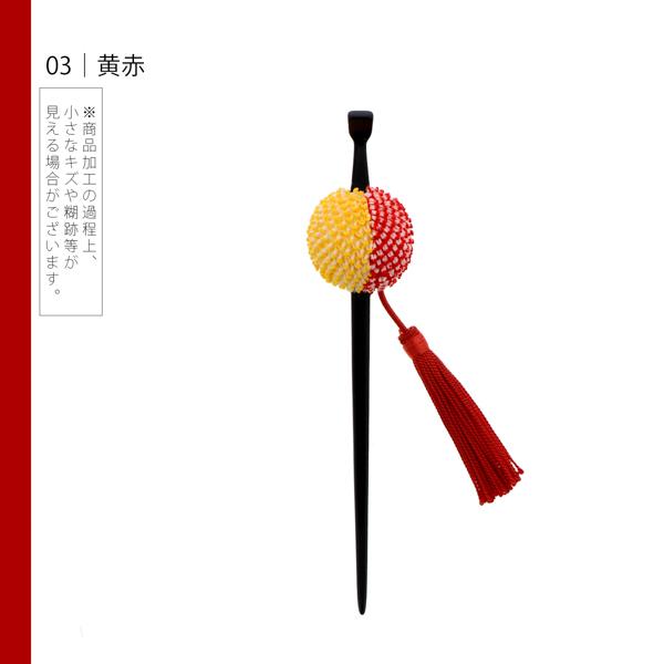 Prices down3）(訳アリ)(アウトレット品)かんざし 髪飾り 「絞り一本