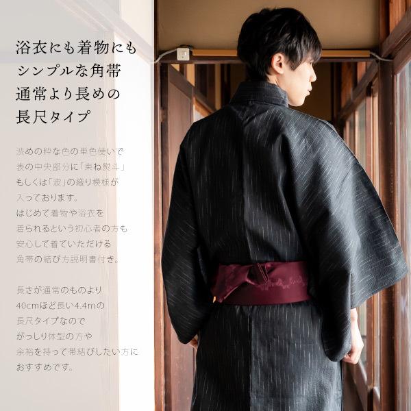 角帯 長尺 男性用角帯単品「束ね熨斗・波柄/紺色・鼠色・赤紫色・金茶色・白鼠色 全9種」 日本製 ポリエステル 小袋帯 大きいサイズ メンズ 男性用 紳士帯 浴衣帯 KIMONOMACHI 京都きもの町オリジナル 【メール便不可】