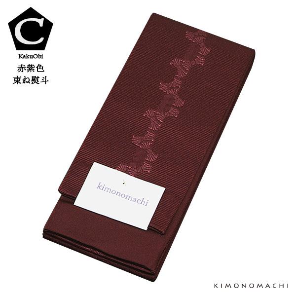 角帯 長尺 男性用角帯単品「束ね熨斗・波柄/紺色・鼠色・赤紫色・金茶色・白鼠色 全9種」 日本製 ポリエステル 小袋帯 大きいサイズ メンズ 男性用 紳士帯 浴衣帯 KIMONOMACHI 京都きもの町オリジナル 【メール便不可】