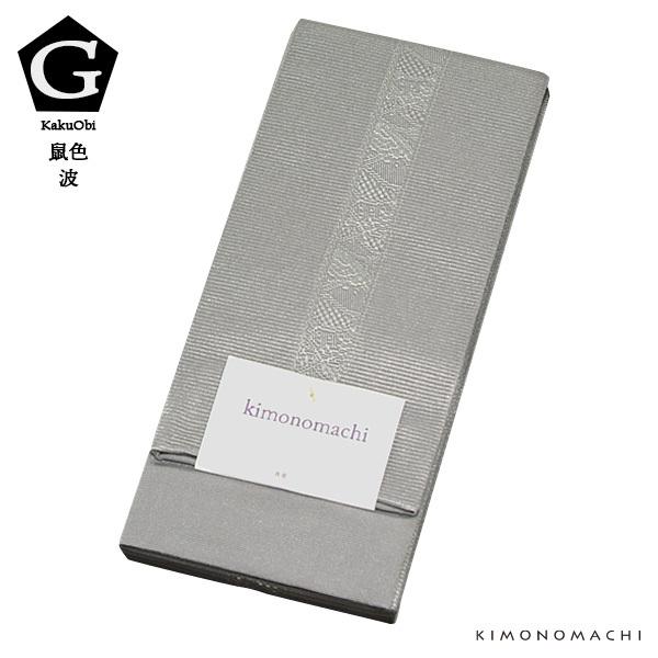 角帯 長尺 男性用角帯単品「束ね熨斗・波柄/紺色・鼠色・赤紫色・金茶色・白鼠色 全9種」 日本製 ポリエステル 小袋帯 大きいサイズ メンズ 男性用 紳士帯 浴衣帯 KIMONOMACHI 京都きもの町オリジナル 【メール便不可】