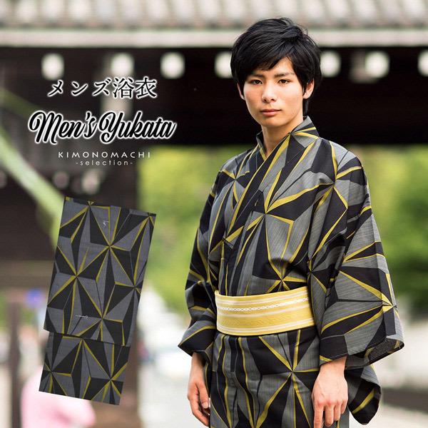 浴衣 メンズ 単品 「男浴衣 黒×グレー 麻の葉」 M L LL 3L 4L 浴衣 メンズ 単品 「男浴衣 黒×グレー 麻の葉」 M L LL 3L 4L