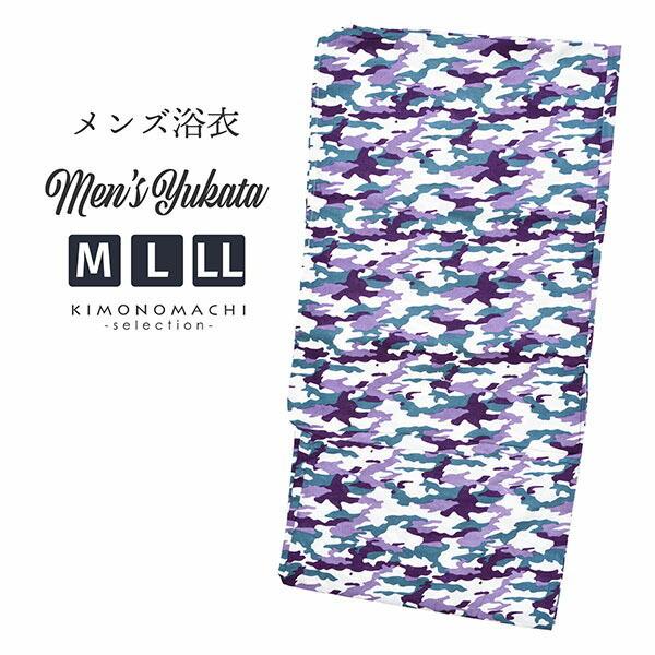 浴衣 メンズ 単品 「男浴衣 CANOA 平織り 紫緑クリーム地の迷彩柄」 M L LL メンズ浴衣 男性浴衣 男性用浴衣 ゆかた yukata 【メール便不可】