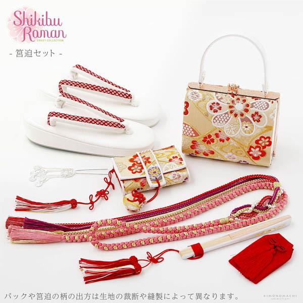 七五三 着物 7歳 フルセット 購入 ブランド 四つ身着物 Shikibu Roman