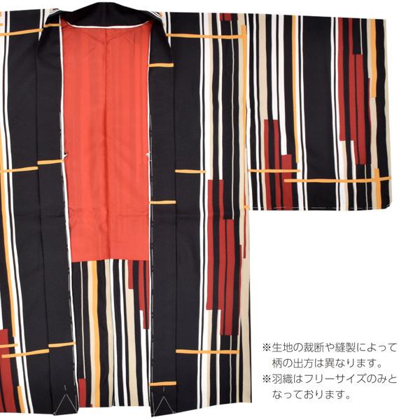 羽織 単品 KIMONOMACHI オリジナル 「ラインカラー 黄色×薄香」 ポリエステル 洗える羽織 きもの福袋から飛び出したオリジナル羽織 京都きもの町オリジナル カジュアル着物 【メール便不可】