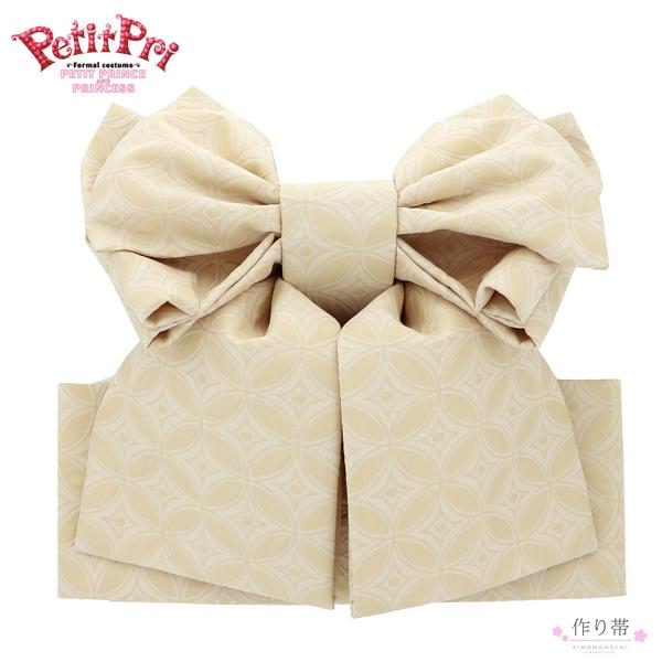 七五三 帯 7歳 ブランド 作り帯 PetitPri ぷちぷり 「オフホワイト 