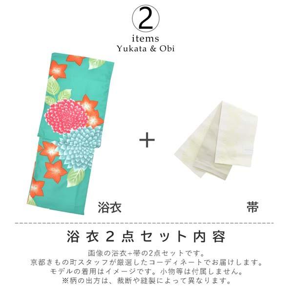 KIMONOMACHI 浴衣 レディース セット 2点 (浴衣＋帯