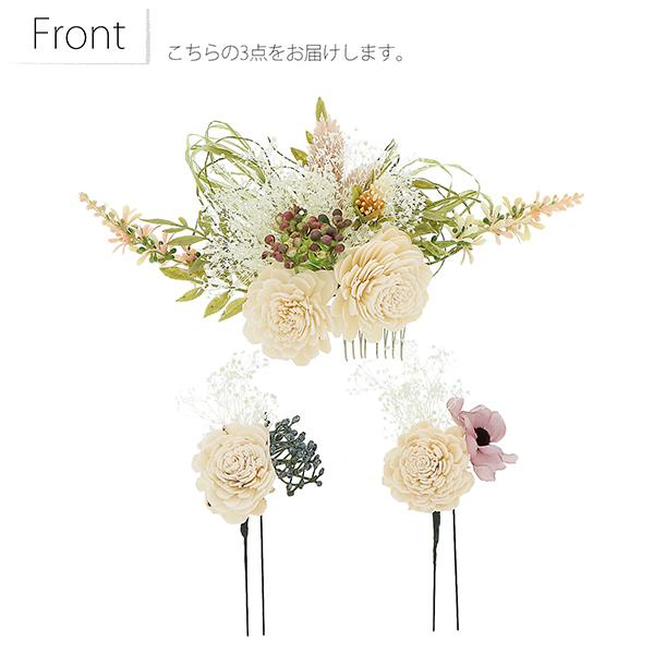 成人式 髪飾り 花 3点セット「フロスティホワイト KARENコームフラワー