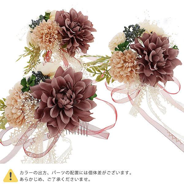 成人式 髪飾り 花 2点セット「ルーラルワイン KARENコームフラワー655P 