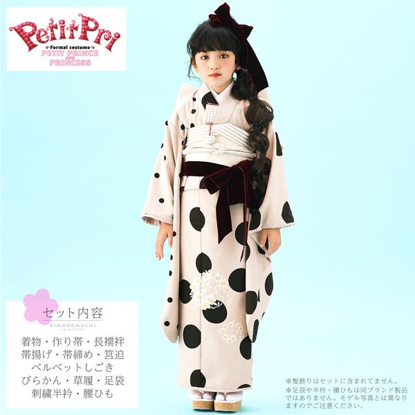七五三 着物 7歳 フルセット 購入 ブランド 四つ身着物 PetitPri 七五三 着物 7歳 フルセット 購入 ブランド 四つ身着物 PetitPri