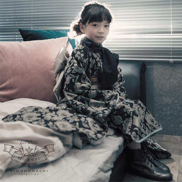 七五三 着物 女の子 7歳 ブランド 四つ身着物 「SABINUKI 四つ身 七五三 着物 女の子 7歳 ブランド 四つ身着物 「SABINUKI 四つ身