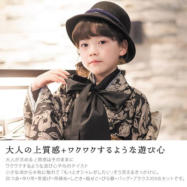 七五三 着物 女の子 7歳 ブランド 四つ身着物 「SABINUKI 四つ身 七五三 着物 女の子 7歳 ブランド 四つ身着物 「SABINUKI 四つ身