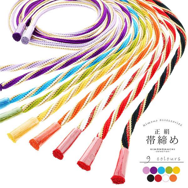 成人式　振袖　正絹着物　帯　帯締め　帯揚げ　セット　古典柄 振袖用 帯揚げ 正絹 「ボルドー」 和風館 古典 豪華 成人式 結婚