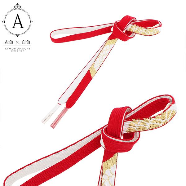 帯締め 振袖用 帯〆 正絹「ゴールド 菊 全6色」古典 豪華 成人式