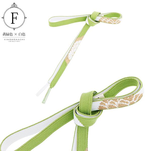 帯締め 振袖用 帯〆 正絹「ゴールド 菊 全6色」古典 豪華 成人式
