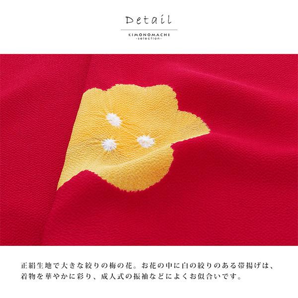 振袖用 帯揚げ 正絹「ちりめん 梅 全6色 No.746」古典 豪華 成人式
