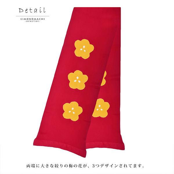 振袖用 帯揚げ 正絹「ちりめん 梅 全6色 No.746」古典 豪華 成人式