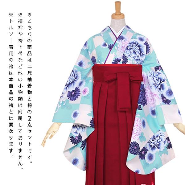 【中古品】卒業式袴セット 「二尺袖:オフホワイト 市松に菊牡丹+袴:赤×ぼかし」 貸衣装処分 レンタル処分品 二尺袖 袴 卒業式、謝恩会に 【メール便不可】