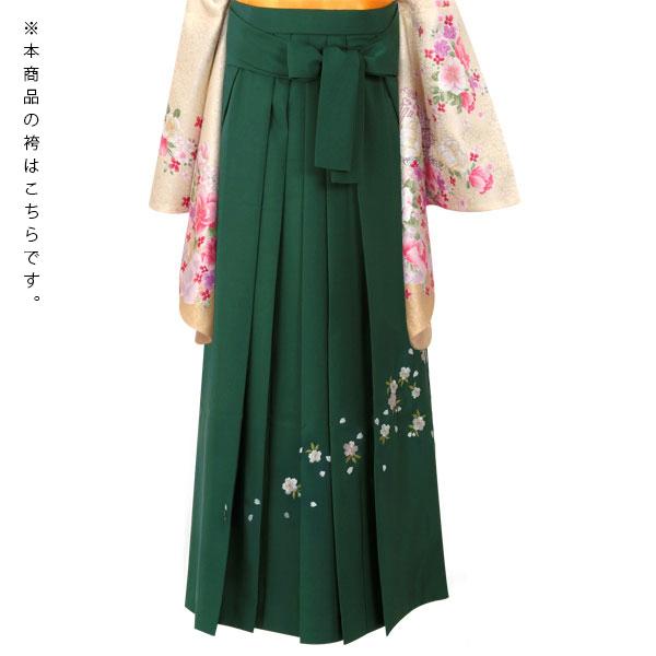 【中古品】卒業式袴セット 「二尺袖:赤 雪輪花くす玉+袴:ライトグリーン×刺繍」 貸衣装処分 レンタル処分品 二尺袖 袴 卒業式、謝恩会に 【メール便不可】