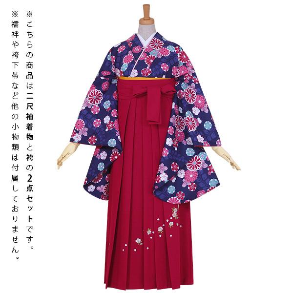 【中古品】卒業式袴セット 「二尺袖:紺 藤に菊梅+袴:ローズピンク×刺繍」 貸衣装処分 レンタル処分品 二尺袖 袴 卒業式、謝恩会に 【メール便不可】