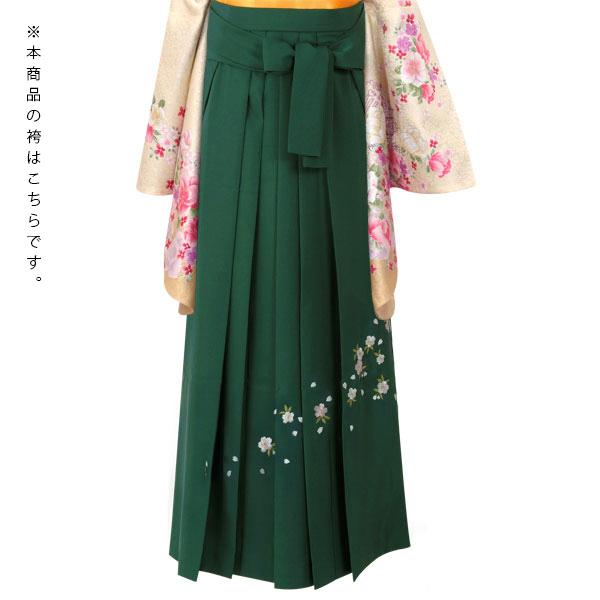【中古品】卒業式袴セット 「二尺袖:クリーム 桜に花紋+袴:ライトグリーン×刺繍」 貸衣装処分 レンタル処分品 二尺袖 袴 卒業式、謝恩会に 【メール便不可】