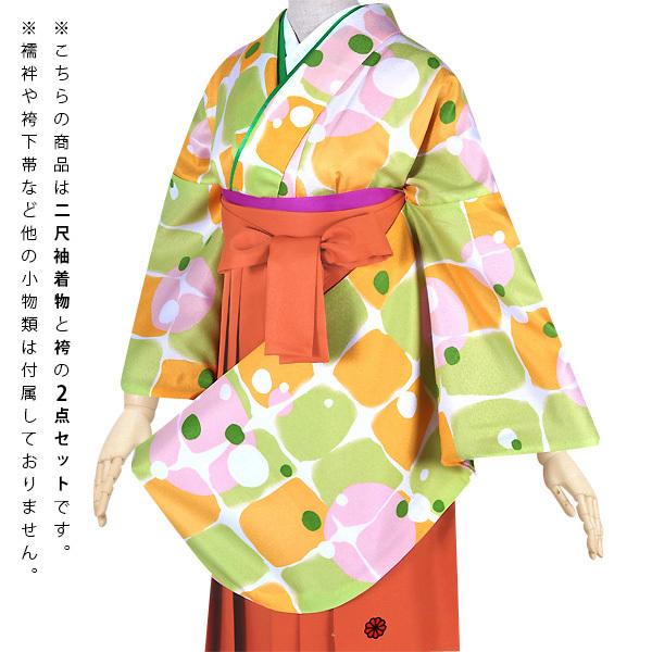 【中古品】卒業式袴セット 「二尺袖:パステル格子水玉+袴:橙×菊 刺繍」 貸衣装処分 レンタル処分品 二尺袖 袴 卒業式、謝恩会に 【メール便不可】