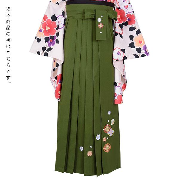 【中古品】卒業式袴セット 「二尺袖:赤 疋田梅+袴:抹茶×七宝花 刺繍」 貸衣装処分 レンタル処分品 二尺袖 袴 卒業式、謝恩会に 【メール便不可】