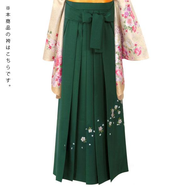 【中古品】卒業式袴セット 「二尺袖:赤 菊牡丹+袴:ライトグリーン×刺繍」 貸衣装処分 レンタル処分品 二尺袖 袴 卒業式、謝恩会に 【メール便不可】