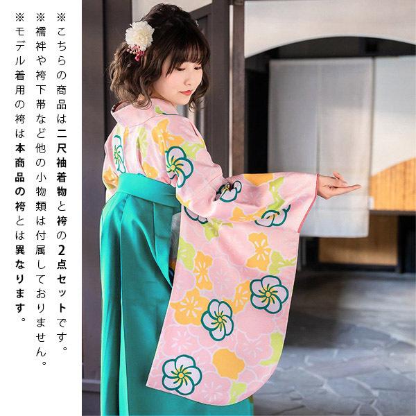 【中古品】卒業式袴セット 「二尺袖:ピンク 梅尽くし+袴:ターコイズブルー×桜 刺繍」 貸衣装処分 レンタル処分品 二尺袖 袴 卒業式、謝恩会に 【メール便不可】