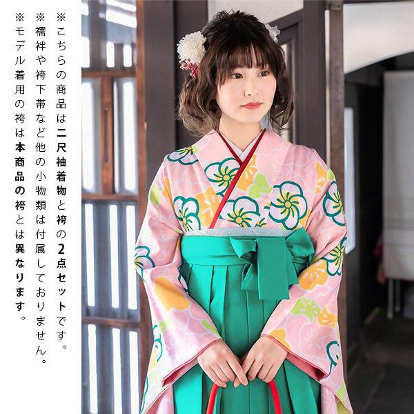 【中古品】卒業式袴セット 「二尺袖:ピンク 梅尽くし+袴:ターコイズブルー×桜 刺繍」 貸衣装処分 レンタル処分品 二尺袖 袴 卒業式、謝恩会に 【メール便不可】
