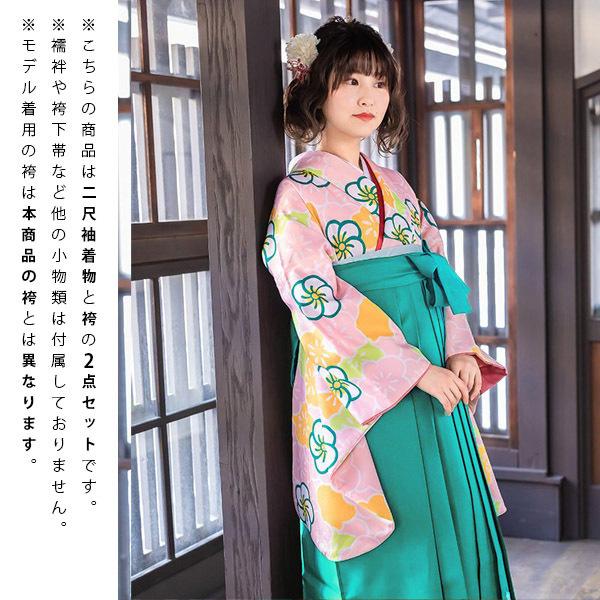 【中古品】卒業式袴セット 「二尺袖:ピンク 梅尽くし+袴:ターコイズブルー×桜 刺繍」 貸衣装処分 レンタル処分品 二尺袖 袴 卒業式、謝恩会に 【メール便不可】
