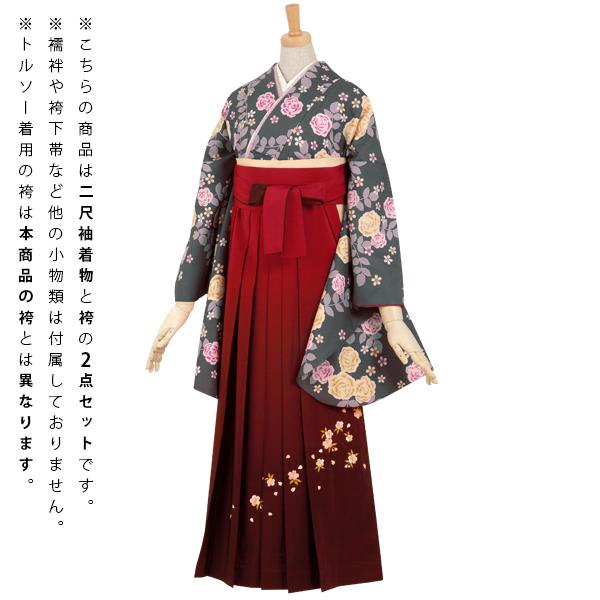 【中古品】卒業式袴セット 「二尺袖:グレー 薔薇+袴:エンジ×矢絣」 貸衣装処分 レンタル処分品 二尺袖 袴 卒業式、謝恩会に 【メール便不可】