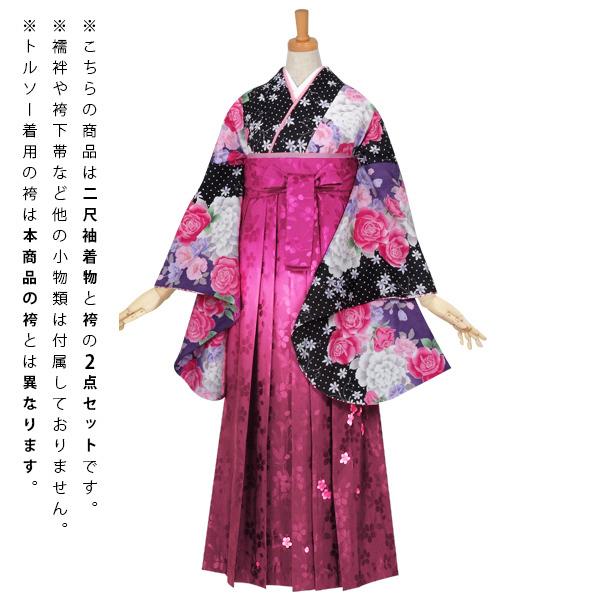 【中古品】卒業式袴セット 「二尺袖：黒×紫　ドットにワインの薔薇+袴：ピンク×ぼかし刺繍」 貸衣装処分 レンタル処分品 二尺袖 袴 卒業式、謝恩会に 【メール便不可】