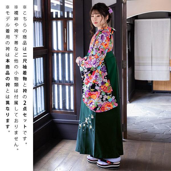 【中古品】卒業式袴セット 「二尺袖:黒 雲取かのこ柄に牡丹+袴:ライトグリーン×刺繍」 貸衣装処分 レンタル処分品 二尺袖 袴 卒業式、謝恩会に 【メール便不可】