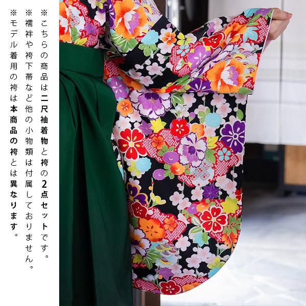 【中古品】卒業式袴セット 「二尺袖:黒 雲取かのこ柄に牡丹+袴:ライトグリーン×刺繍」 貸衣装処分 レンタル処分品 二尺袖 袴 卒業式、謝恩会に 【メール便不可】