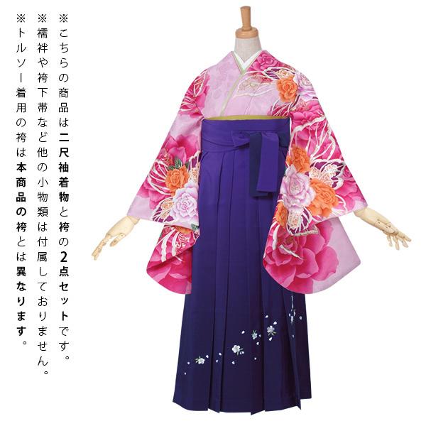【中古品】卒業式袴セット 「二尺袖：ピンク　シャイニーローズ+袴：青紫×無地」 貸衣装処分 レンタル処分品 二尺袖 袴 卒業式、謝恩会に 【メール便不可】