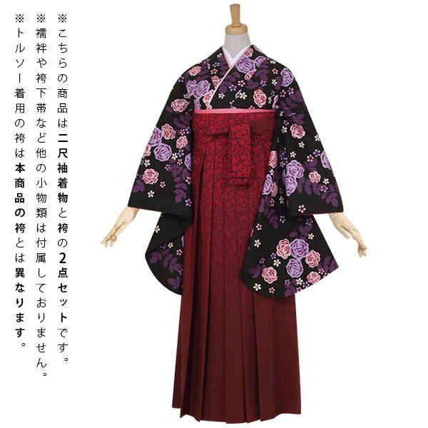【中古品】卒業式袴セット 「二尺袖:黒 薔薇+袴:エンジ×矢絣」 貸衣装処分 レンタル処分品 二尺袖 袴 卒業式、謝恩会に 【メール便不可】
