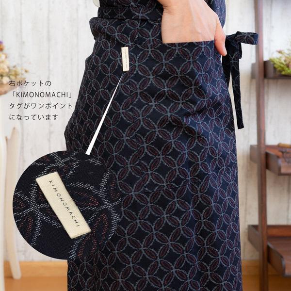KIMONOMACHI エプロン「濃紺色七宝」日本製 オシャレ シンプル