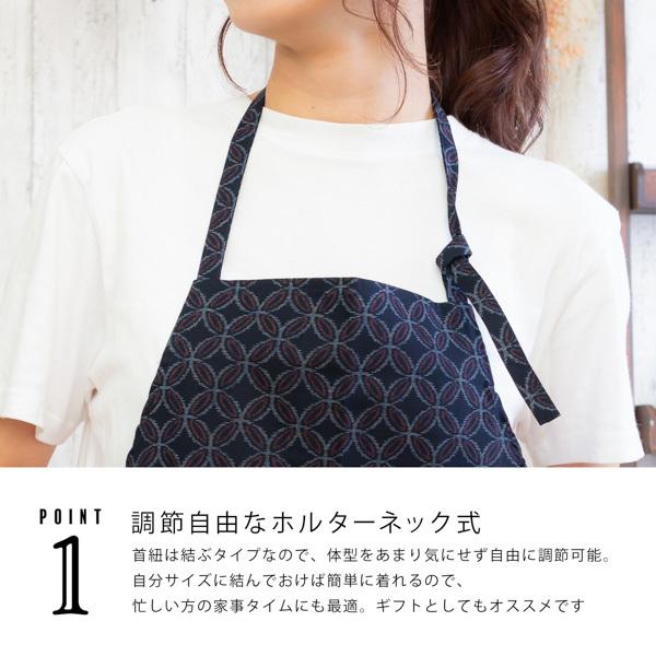 KIMONOMACHI エプロン「濃紺色七宝」日本製 オシャレ シンプル
