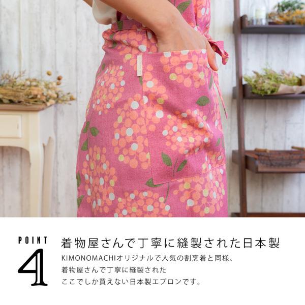 KIMONOMACHI エプロン 「ラズベリーブーケ」 日本製 オシャレ かわいい