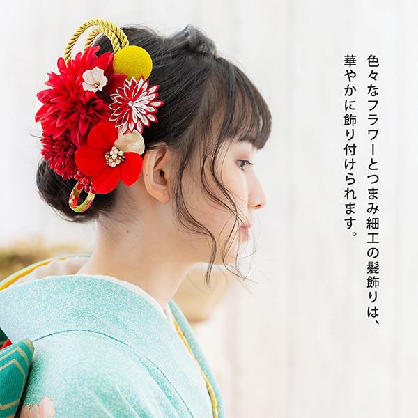 髪飾り 成人式 コーム Uピン 2点セット「お花と玉飾り 組紐 レッド No