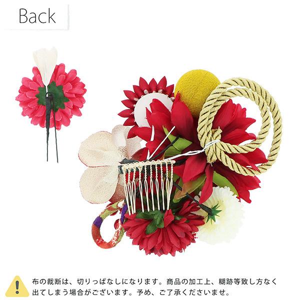 髪飾り 成人式 花髪飾り コーム Uピン 2点セット「お花と玉飾り 組紐 レッド No.54709」振袖用髪飾り お花髪飾り つまみ細工 成人式 卒業式 結婚式 着物 日本製 【メール便不可】＜H＞ss2512wkk10 髪飾り 成人式 コーム Uピン 2点セット「お花と玉飾り 組紐 レッド No